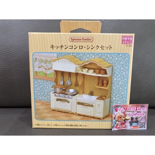 Sylvanian Furniture Kitchen Stove Sink Set มือ 1 กล่องญี่ปุ่น ชุดครัว เตา อ่างล้างจาน ทัพพี ครัว เฟอร์นิเจอร์ Furniture