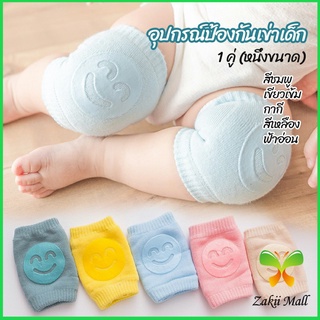 Zakii Mall สนับเข่าเด็กวัยหัดคลาน ถุงรองเข่าขณะคลาน สำหรับเด็กน้อยหัดคลาน child knee support