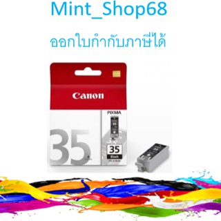 PGI-35 Canon   ตลับหมึกอิงค์เจ็ท สีดำ ของแท้