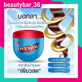 เคราตินเพียวสด Keratin Pearl Treatment 500ml.