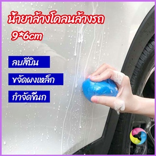 Eos Center ดินน้ำมันล้างรถ ดินน้ำมันกำจัดคราบ 3M   ดินน้ำมันขจัดคราบ car wash mud