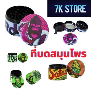 อุปกรณ์บดสมุนไพร420 Grinder Herb INDICA (63mm) Sativa(50mm) Hybrid(40mm)คละลาย 3 ชั้น