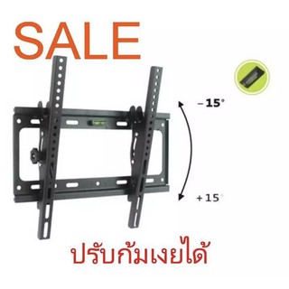 ขาแขวนทีวีจอปรับก้มเงยได้ Tilting Wall Mount 26"-55" TV BRACKET TTilting Mount 26"-55" (Black)