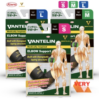 Kowa Vantelin Elbow แวนเทลินโคว่า สำหรับพยุงข้อศอก ซัพพอร์ทสำหรับพยุงข้อศอก สีดำ