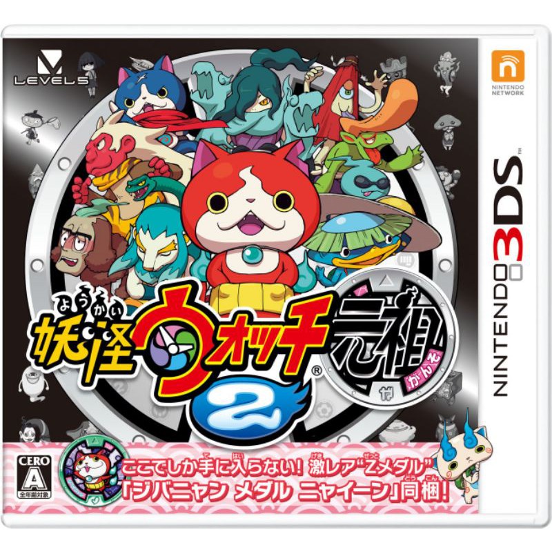 Yokai Watch 2 : Ganso / 3DS -​ JP มือ2 ไม่มีกล่อง