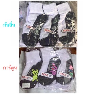 Socksy ถุงเท้านักเรียนยกโหล ลายการ์ตูน / แบบกันลื่น  มีครบทุกsize