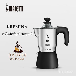 Bialetti Bialetti Macchiato Moka pot เครื่องชงกาแฟสำหรับทำเครื่องใช้เอสเปรสโซทำมือในครัวเรือน***สินค้าพร้อมส่ง***