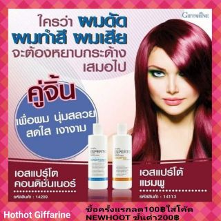 🔥ส่งฟรี🔥Esperto Color Protecting Shampoo &amp; Esper Color Protecting Nutrient Conditioner  บำรุงผมทำสี ผมดัด