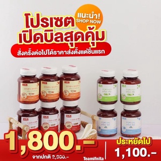 อาโมนิราคา VIP 10 กระปุก 1800 บาท