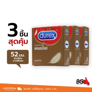 Durex Fetherlite ถุงยางอนามัย ดูเร็กซ์ เฟเธอร์ไลท์ บาง 0.05 มม. ขนาด 52 มม. ผิวเรียบ (3 กล่อง)