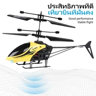 ของเล่นเฮลิคอปเตอร์พร้อมสมาร์ทเซนเซอร์ Hover RC เฮลิคอปเตอร์ของเล่นเหนี่ยวนำเครื่องบิน