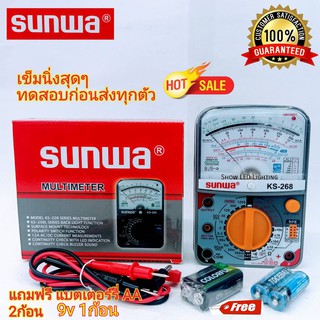 มัลติมิเตอร์ SUNWA KS-268   Multimeter มัลติมิเตอร์เข็ม มิเตอร์วัดไฟ มัลติมิเตอร์แบบอนาล็อก มิเตอร์วัดไฟแบบเข็ม999999999