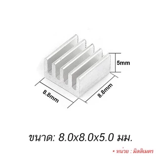 ฮีทซิงค์ สำหรับอุปกรณ์อิเล็คทรอนิกส์ Aluminum HeatSink ตัวเลือกขนาด 8x8 10x10 14x14
