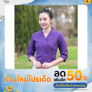 เสื้อพื้นเมือง ผ้าไทย