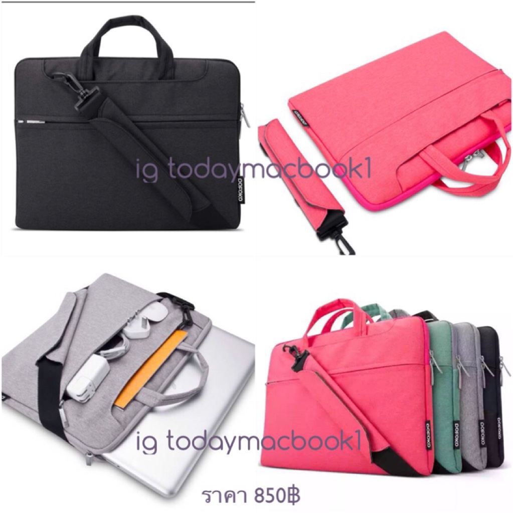 กระเป๋าใส่ Macbook