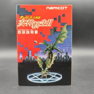 SHIN MEGAMI TENSEI 2 คู่มือ ของแท้ Famicom [FC] JP สภาพปานกลาง