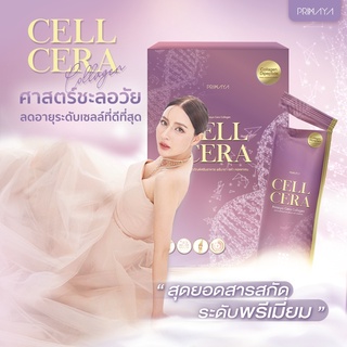 [ส่งฟรี-ส่งทุกวัน มีบัตรตัวแทน‼️] พรีมายา Cellcera collagen คอลลาเจนอันดับ 1 ของญี่ปุ่น