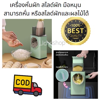 เครื่องหั่นผัก สไลด์ผัก มือหมุน  สามารถหั่น หรือสไลด์ผักและผลไม้ได้ทำงานโดยไม่ต้องใช้ไฟฟ้าใบมีดทำจากสแตนเลส ไม่เป็นสนิม