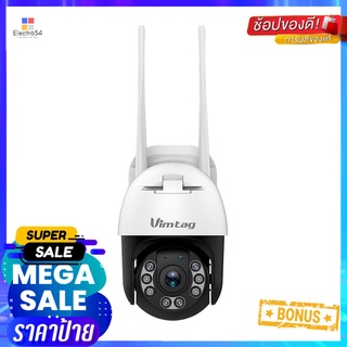กล้องวงจรปิดภายนอก VIMTAG 843 2 ล้านพิกเซลOUTDOOR DOME CLOUD CAMERA VIMTAG 843 2MP