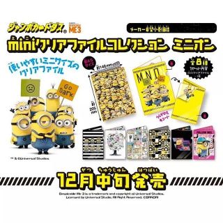 Minions Mini Clear Files แฟ้มพลาสติกลายมินเนี่ยน