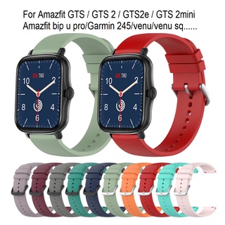 สาย Amazfit Bip 3 , Amazfit Bip 3 pro / สาย Amazfit GTS 2 / GTS / GTS 2e / Amazfit GTS 2mini / Amazfit BIP / สายนาฬิกา Amazfit bip u pro Strap / Garmin venu sq / venu / Garmin forerunner 245 /245M / Huawei watch GT 2 42mm Strap