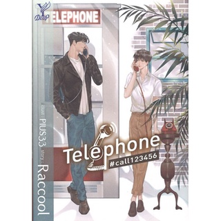 สถาพรบุ๊คส์ ออนทัวร์ หนังสือราคาพิเศษ Telephone #call123456 โดย Reccool มือหนึ่ง พร้อมส่ง