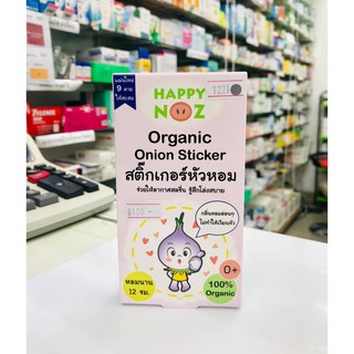 HAPPY NOZ  แฮปปี้ โนส สติ๊กเกอร์หัวหอม ออร์แกนิก 100 % หอมนาน 12 ช.ม.ช่วยให้จมูกสดชื่น หายใจโล่งสบาย ( 6 ชิ้น / 1 กล่อง)