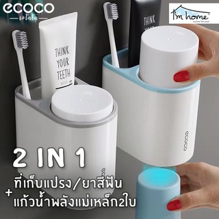 อุปกรณ์แขวนแปรงสีฟันพร้อมแก้วน้ำ2ใบ ที่แขวนแปรงสีฟัน