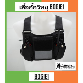 (พร้อมส่ง) Bogie1_Bangkok เสื้อกั๊กวิทยุ เสื้อกั๊ก เสื้อกั๊กตำรวจ เสื้อกั๊กเจ้าหน้าที่ ใส่วิทยุได้สองเครื่อง สีดำ