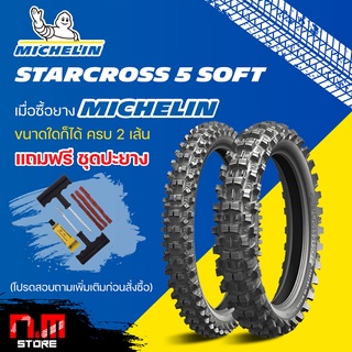 ยางยางโมโตครอส MICHELIN STARCROSS 5 SOFT