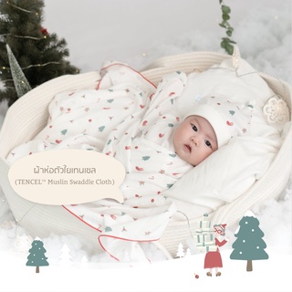 Granny Ben ผ้าห่อตัวเด็ก ผ้าเด็กผ้าห่อตัวใยเทนเซล TENCEL™ Muslin Swaddle Cloth แท้100%