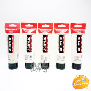 สีอะคริลิก Amsterdam ขนาด 120ml **เนื้อสีมุก**