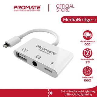 Promate LN Hub (MediaBridge-i) 3-in-1 Media Hub with LN Connector