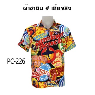 ⚡ ส่งฟรี⚡เสื้อเชิ้ต ลายกราฟิตี้ ผ้าซาติน นิ่ม ใส่สบายไม่ร้อน Mr-Junko PC-226