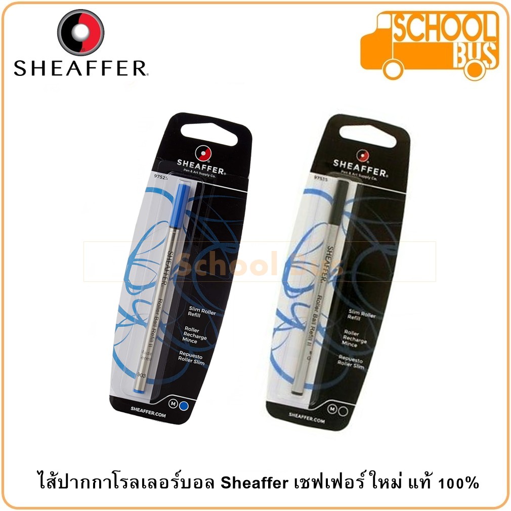ไส้ปากกา โรลเลอร์บอล Sheaffer Roller Ball Refill II เชฟเฟอร์ 97525 97535 ใหม่ แท้ 100%
