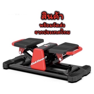 สินค้าพร้อมจัดส่งจากไทย ‼️ Side stepper บริหารสะโพก ต้นขา ลดน้ำหนัก เช็คสินค้าก่อนส่งทุกเครื่อง runwe ( รุ่นแดง )