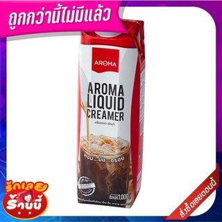 อโรมา ครีมเทียมข้นจืด 1000 กรัม Aroma Evaporated Cream 1000 g