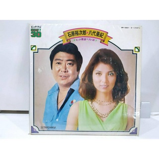 2LP Vinyl Records แผ่นเสียงไวนิล 石原裕次郎 八代亜紀  (J16C12)