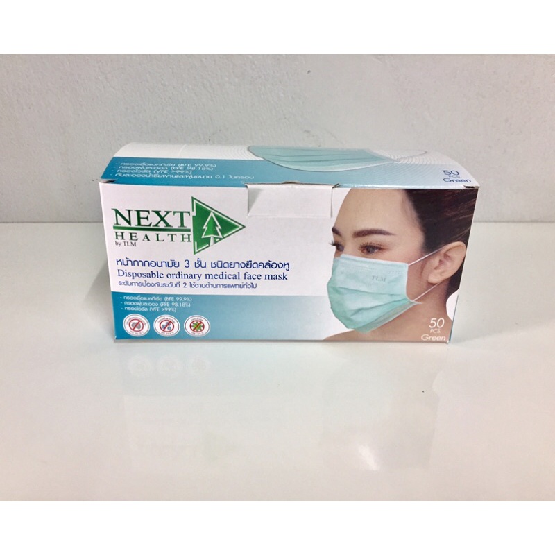 หน้ากากป้องกันฝุ่น NEXT HEALTH