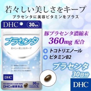 DHC New Placenta (20,30Days) รกแกะ ช่วยชะลอริ้วรอย ให้ดูหน้าเด็กกว่าวัย