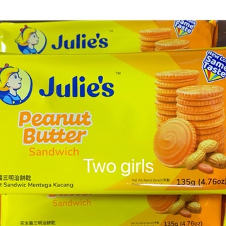 จูลี่ส์ บิสกิตสอดไส้เนยถั่วJulies Peanut Butter Sandwich 135 กรัม (3 ห่อ)