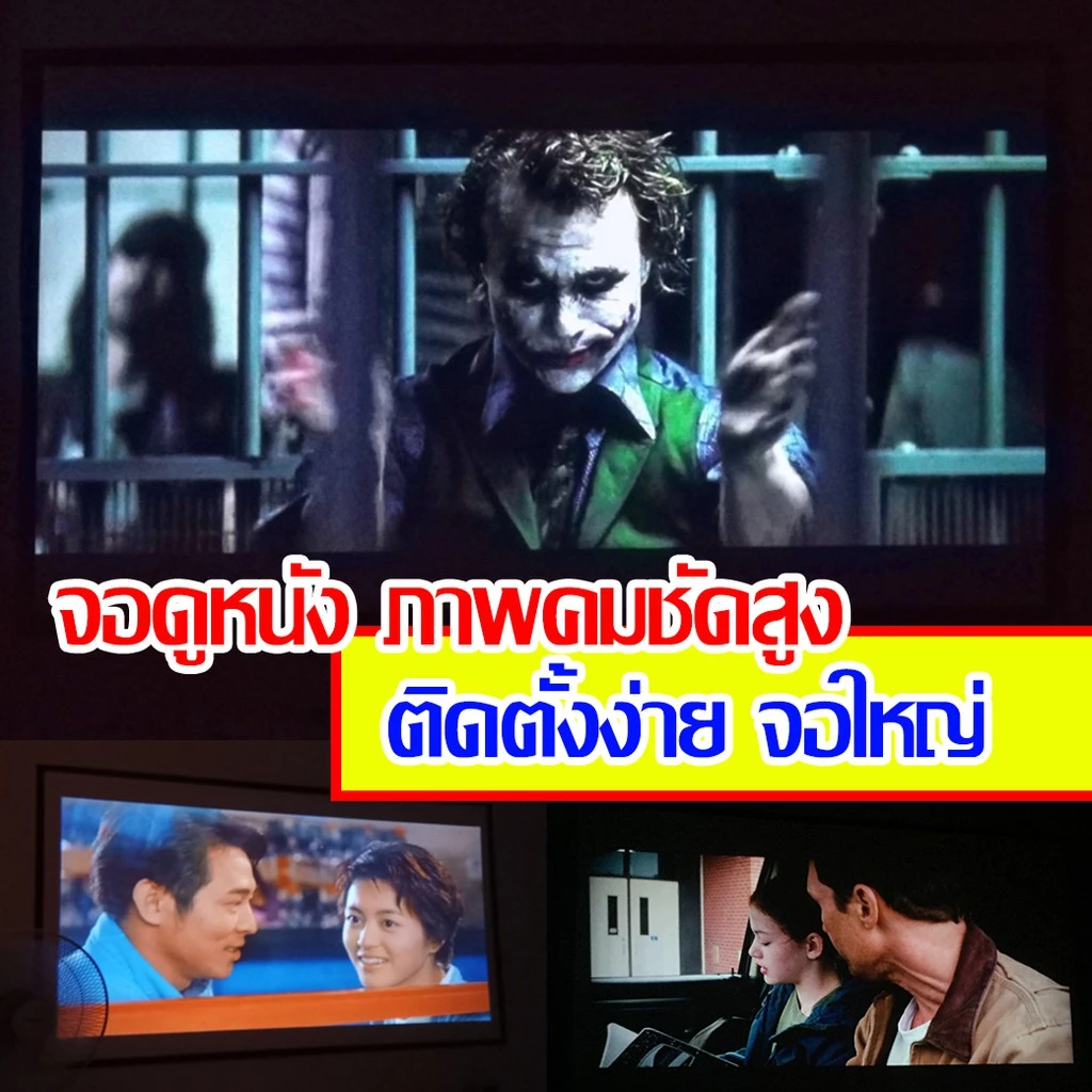 จอโปรเจคเตอร์ Matte White 120 นิ้ว thumbnail 3