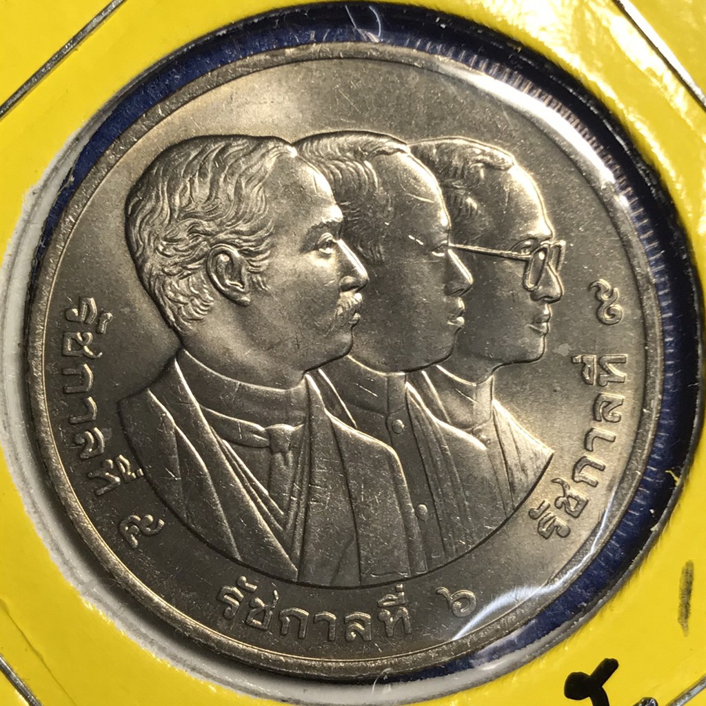 เหรียญที่ระลึก20บาท เหรียญนิกเกิ้ล#14773 พศ.2544 เหรียญไทย เหรียญสะสม เหรียญหายาก