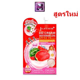 ( แบบซอง )แพ็กเก็จใหม่ ดีแตงโม DD CREAM WATERMELON SPF50 PA+++