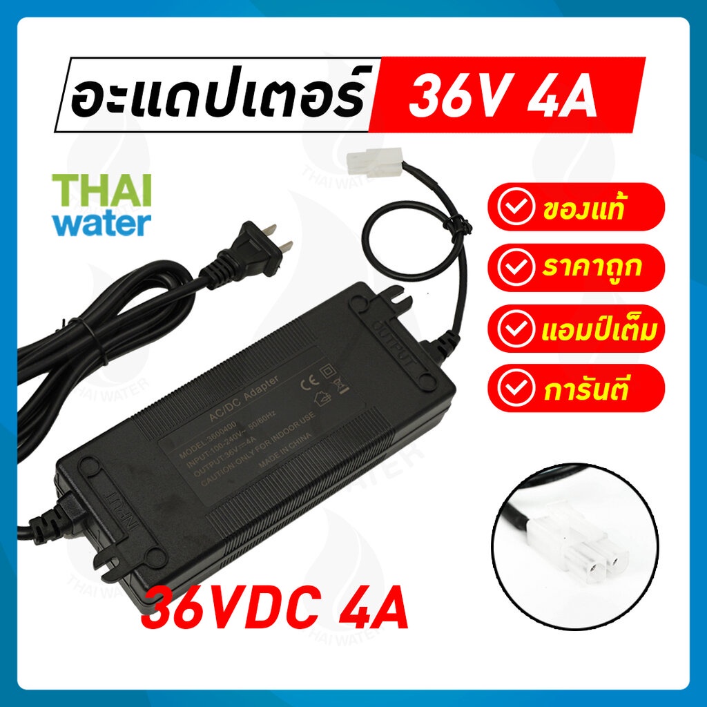 อะแดปเตอร์ Adapter 24V , 36VDC ปั๊มรุ่น SMITH , EZYTEC