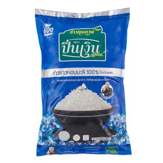 ปิ่นเงินเพชรข้าวขาวหอมมะลิ 5กก. Pin Ngernpetch, White Jasmine Rice 5 kg.