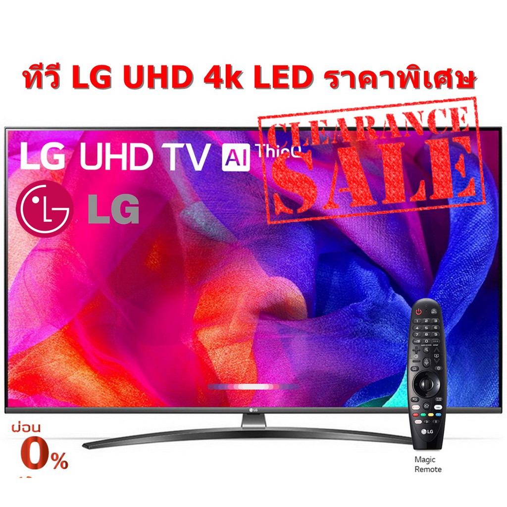[ผ่อน0% 10ด] LG 65" UHD TV 4K ULTRA HD SMART TV THINQ AI DTS รุ่น 65UM7600PTA (ชลบุรี ส่งฟรี)