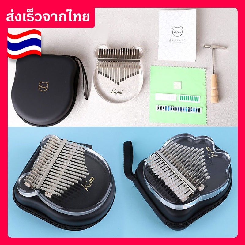 พร้อมส่ง】Kimi 17-Keys Kalimba thumb piano เปียโน คีย์บอร์ด ...