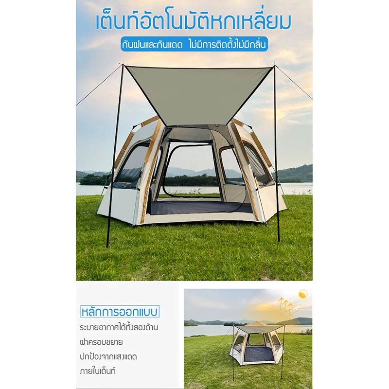 เต็นท์แคมป์ปิ้ง 4-5 คน กันแดดกันน้ำ thumbnail 3