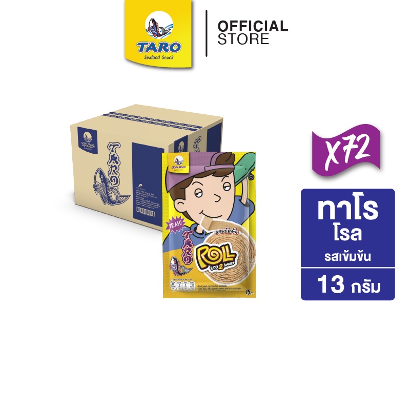 [ยกลัง 72 ซอง] TARO ROLL ทาโร โรล ขนมปลาสวรรค์ รสเข้มข้น 13ก.